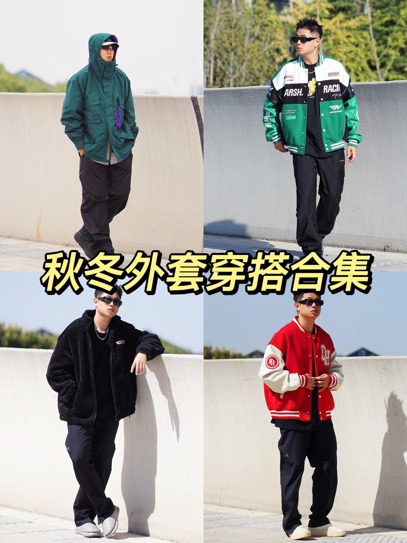 百元平价外套合集丨宝藏单品安利
这是最近的一周穿搭,秋天的穿搭选择多重多样,外套的挑选购买就更关键了